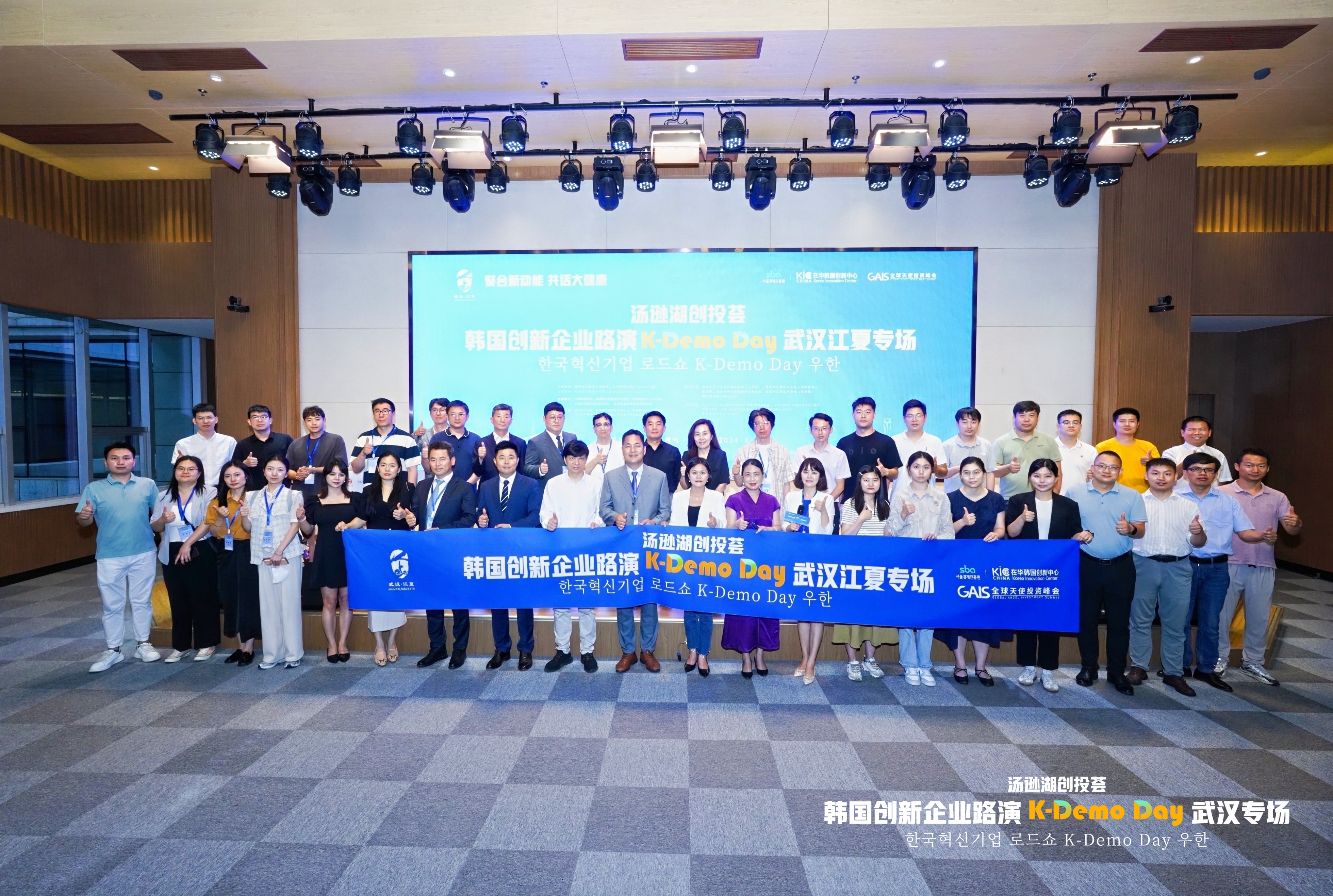 聚合新動(dòng)能，共話大健康 湯遜湖創(chuàng)投薈韓企專場(chǎng)打開中韓科技合作新局